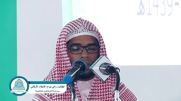 تلاوة رامي سراج الاركاني