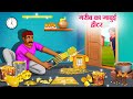 गरीब का जादुई हीटर | Hindi Kahaniya | Moral Stories | Bedtime Stories | Story In Hindi