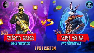 Details ( ଅନିଲ ଭାଈ Vs ଅଜୁ ଭାଈ ) | Odia Free Fire Vs FFG FREEstyle | 1 VS 1 | 🖥 Vs 📱| FRIENDLY CUSTOM MATCH 🏆 Update