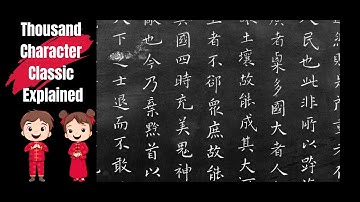 Thousand Character Classic 千字文 Explained with Chinese reading and Hanyu Pinyin)  #chineseculture