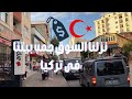 خدنا جولة فى محل مقبول فى تركيا وصفة البرغل التركى مصرية فى تركيا خدنا جولة فى محل مقبول فى تركيا وصفة البرغل التركى مصرية فى تركيا