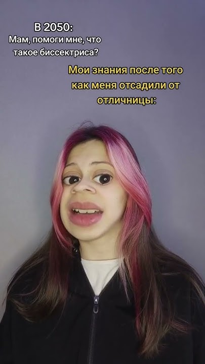 биссектриса это крыса - YouTube