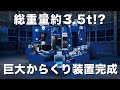 ブラザー企業CM 「ブラザーからくり」 ノーカット篇