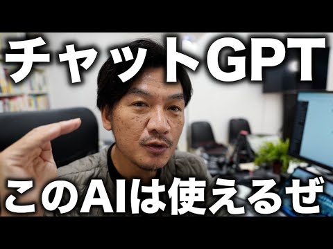 今話題のAI【チャットGPT】を使って、YouTubeのネタ作りを簡単にする方法！日々の動画のコンテンツ作りに苦戦していませんか？