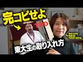 【独学】半年以内に英語がめっちゃ伸びる!日本でお金をかけず誰でもできる英語学習法の使い方!【留学なし】