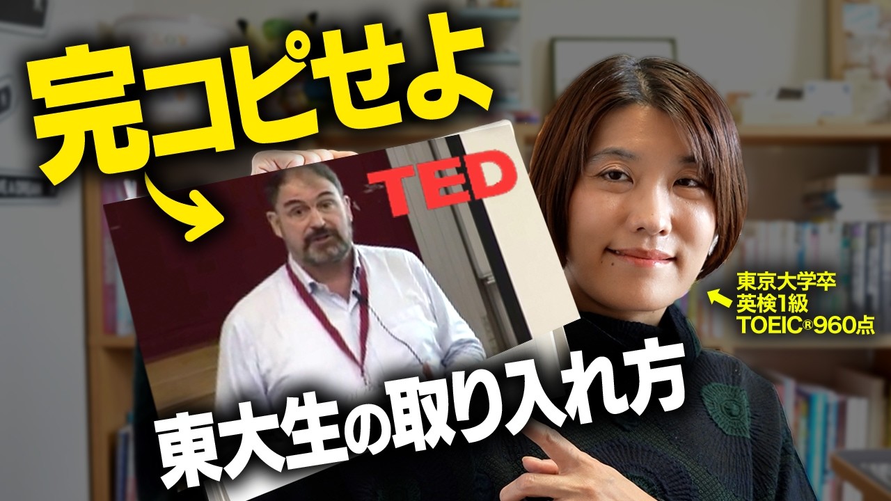 【独学】半年以内に英語がめっちゃ伸びる！日本でお金をかけず誰でもできる英語学習法の使い方!【留学なし】