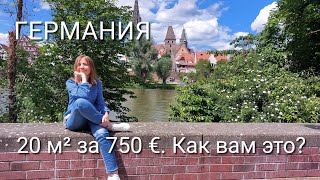 видео: Как и где беженцы ищут квартиры в Германии. Сколько мы жили в лагере. Сколько денег уходит в месяц . картинка: Как и где беженцы ищут квартиры в Германии. Сколько мы жили в лагере. Сколько денег уходит в месяц .