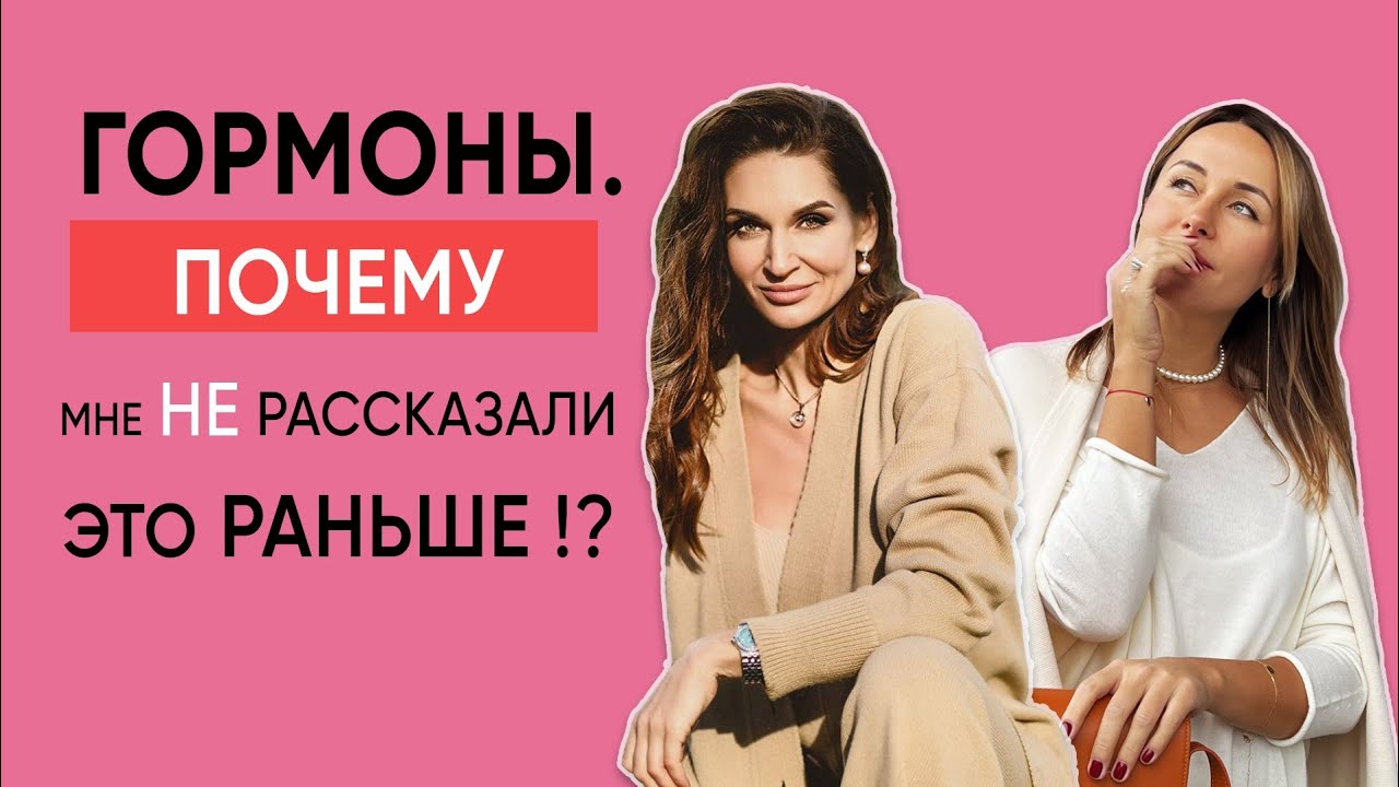 Ранний Климакс и Питание - YouTube