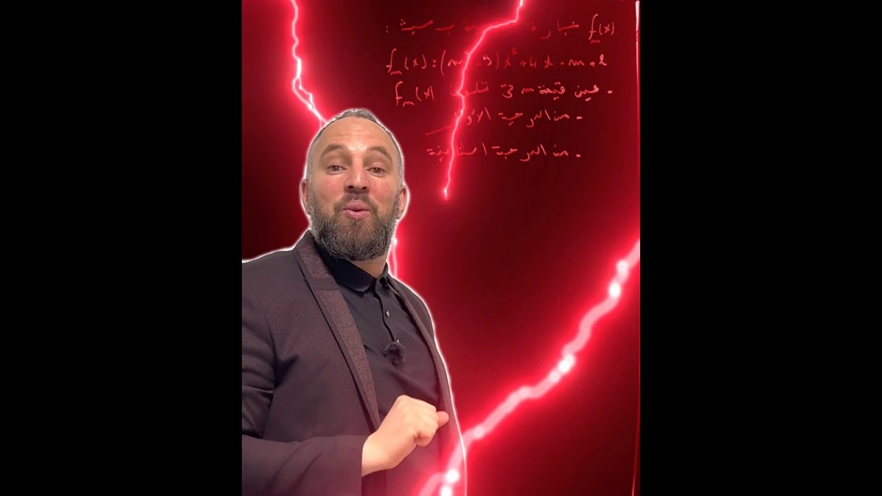 أولى ثانوي مراجعة المستوى العالي للاختبار الثالث