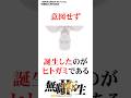全ての黒幕ヒトガミの正体#無職転生#ネタバレ注意