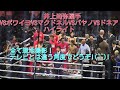 井上尚弥選手VSボワイヨ・マクドネル・パヤノ・ドネアハイライト 全て現地撮影!(^^)!