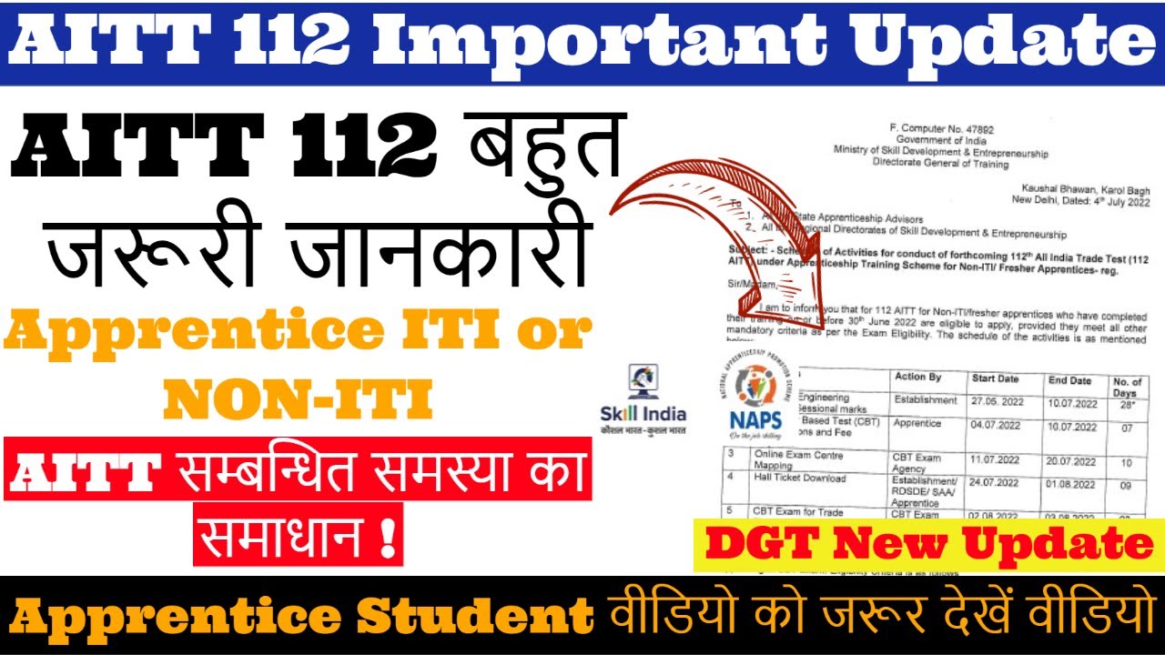AITT 112 Important Official Updates || Apprentice ITI or NON-ITI ...
