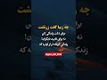 این سخن رو باید با الماس نوشت پیشرفت کلیپ انگیزشی موفقیت دانستنی اکسپلور شورت توسعه فردی این سخن رو باید با الماس نوشت پیشرفت کلیپ انگیزشی موفقیت دانستنی اکسپلور شورت توسعه فردی