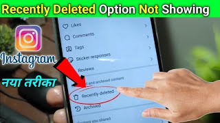 instagram recently deleted not showing after update | how to fix recently delete option on Instagram screenshot 3