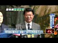 國民黨內部矛盾