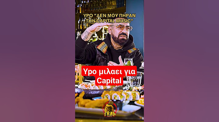 Ypo - Γιατί έφυγα από την Capital #trap #beef #hit #leaked #capitalmusic #light #snik