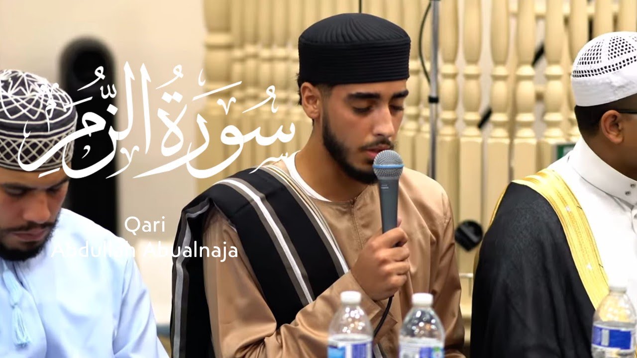 Qari Abdullah Abualnaja | Quran Night | Surah Az-Zumar