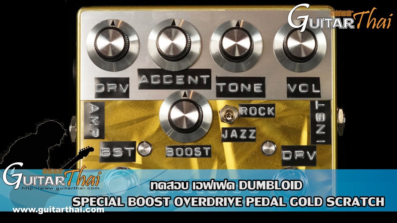 Dumbloid Special Boost Overdrive Pedal Gold Scratch