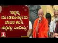       nirmalananda swamiji  firstnews