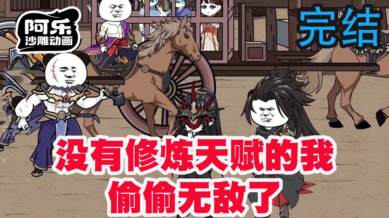 魔道少主開局強綁正道聖女
