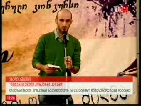 ლიტერატურული კონკურსი პატიმრებისთვის \"კალამი\"