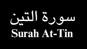 سورة التين مكتوبة | Surah At-Tin Written