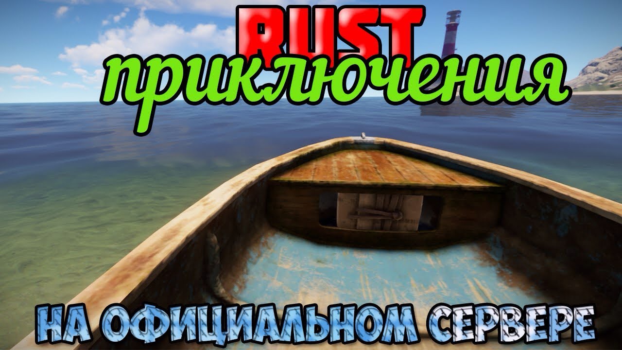 баги на rust фото 21