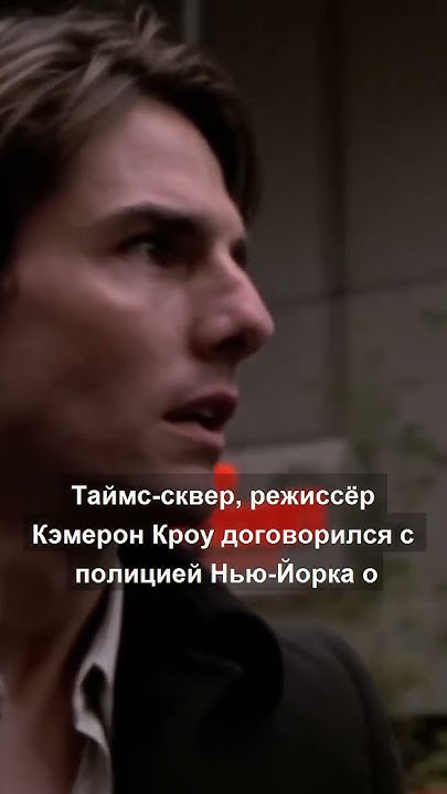 А вы знали, что в фильме ВАНИЛЬНОЕ НЕБО (2001)... - YouTube