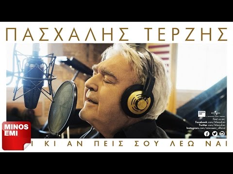 Σκληρή Δοκιμασία -