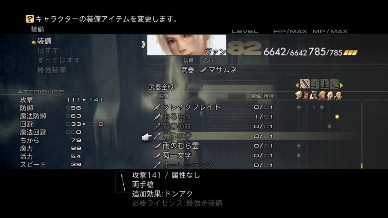 ＃11【FF12 TZA】silent play【裏影】ブロードキャスト YouTube