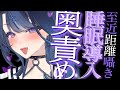 【ASMR】奥まで響くこしょこしょ囁き声【耳かき・梵天・耳ふ~・ジェルボール】