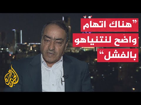 محمود يزبك: بعد عامين من الحرب اتضح فشل استراتيجية نتنياهو وحكومته