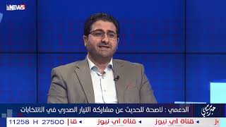 مازن الزيدي: قرار انسحاب الكتلة الصدرية لم يكن سلسلا ورافقه تبرم وشكوى وعدم رضى من نواب حققوا حضورا