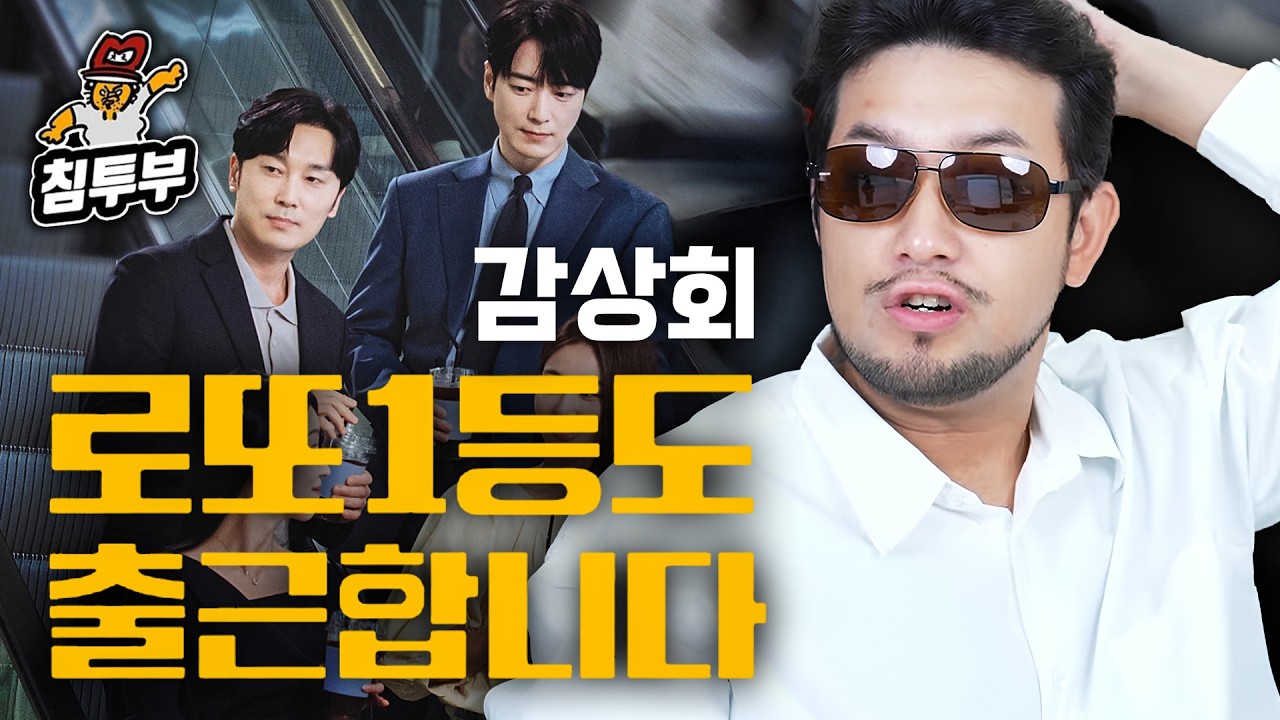 일잘러들만 나오는 힐링 드라마