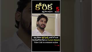 Korika కరక - తపత లన కపర Part 5