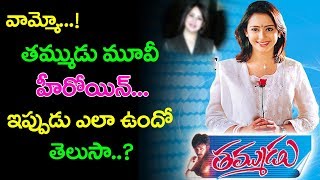 పవన హరయన ఇపపడ ఎల ఉద తలస ? Pawan Kalyan Heroine Preeti Jhangiani Top Telugu Media