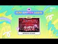 '위클리 엠카PICK 스테이지' 5월 2주 위클리 엠카PICK 스테이지의 주인공은? #엠카운트다운 EP.929 | Mnet 260521 방송