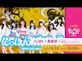 【5/15(水)開催】にっぽん!真骨頂 『大宴会』リリースイベント@エンタバアキバ by SHINSEIDO