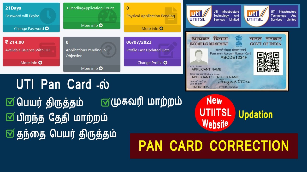Pan Card Correction/திருத்தம் | UTI New Website Login | பான் கார்டில் ...