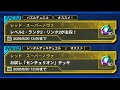 【遊戯王デュエルリンクス】パズルデュエル/レッド・スーパーノヴァ【Yu-Gi-Oh Duel Links】Puzzle Due　