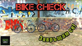 Bike Check на Drag C1 Comp и Byox Spark