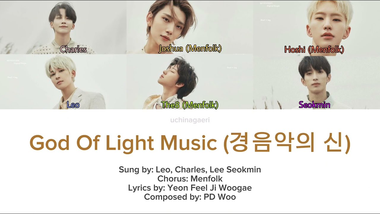 Going Seventeen 'God Of Light Music (경음악의 신)' Lyrics (가사/Romanized)