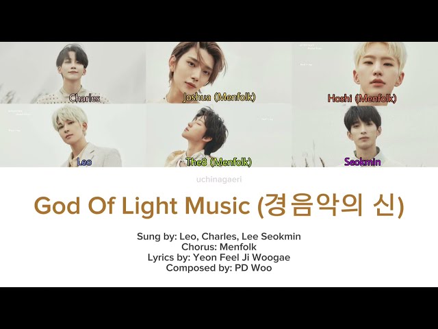 Going Seventeen 'God Of Light Music (경음악의 신)' Lyrics (가사/Romanized) class=