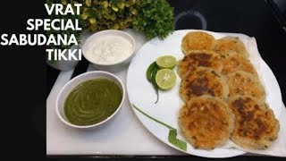 Tasty Sabudana Tikki Recipe for Vrat | sabudana cutlet recipe | how to make sabudana patties !!!