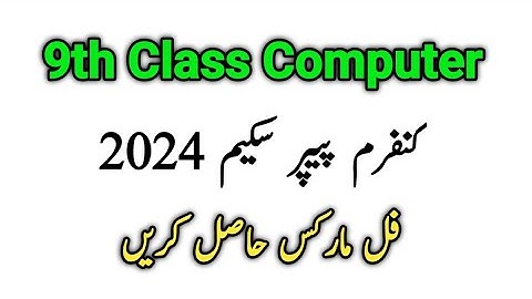 9th Class Computer Science Pairing Scheme 2024 For All Punjab Boards | Paper Scheme 2024 |
