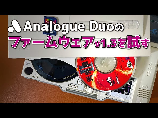 FW1.3検証】Analogue Duoのファームウェアv1.3を試す - YouTube