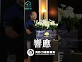 買房不再只看地段！結構安全加裝耐震 打造能住一輩子的好宅