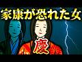 慶｜残酷すぎる最期。豊臣秀長を支えた妻「慈雲院」の真実【豊臣兄弟！】