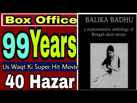 balika-badhu-1920-hindi-movie-box-office-collection-|-balika-badhu-movie