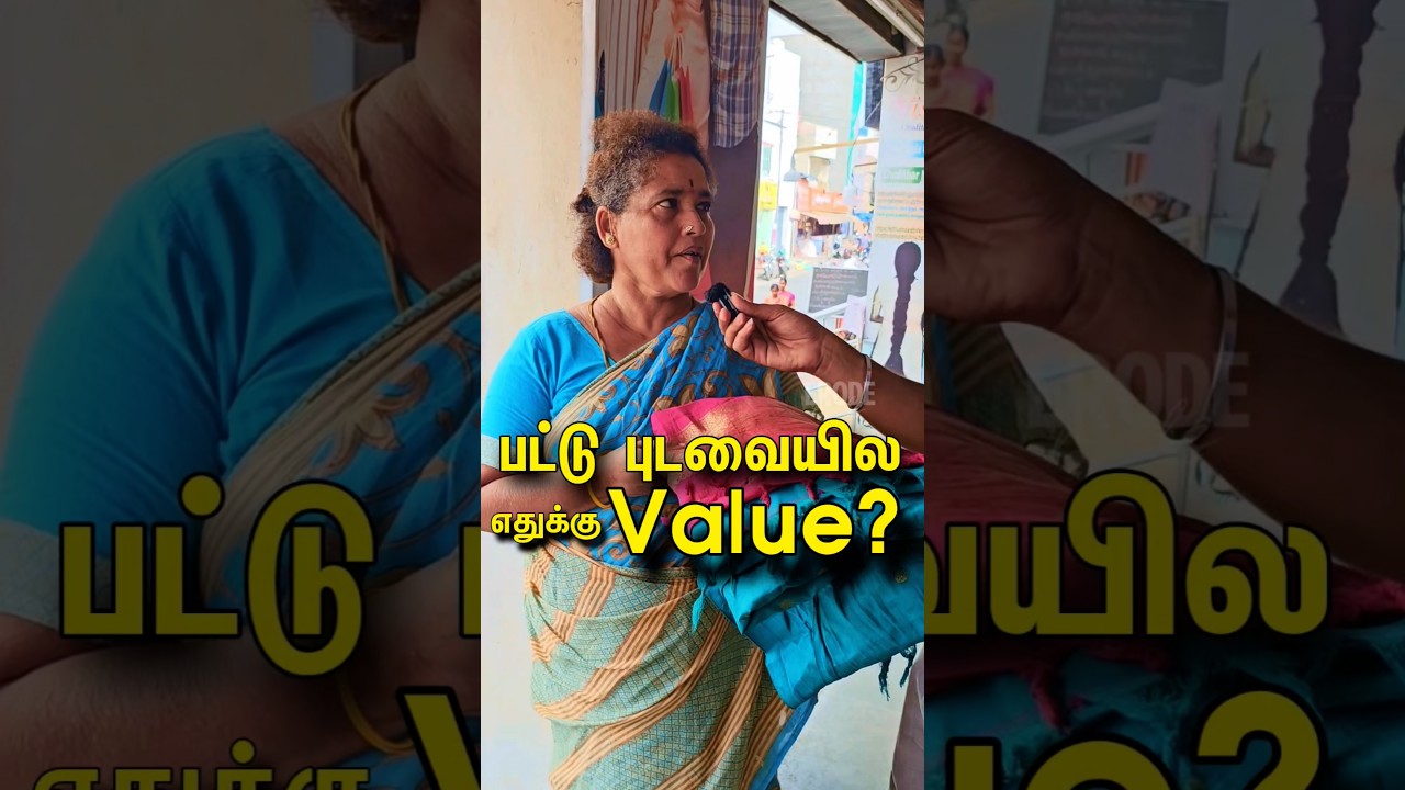 எதுக்கு Value?? 
